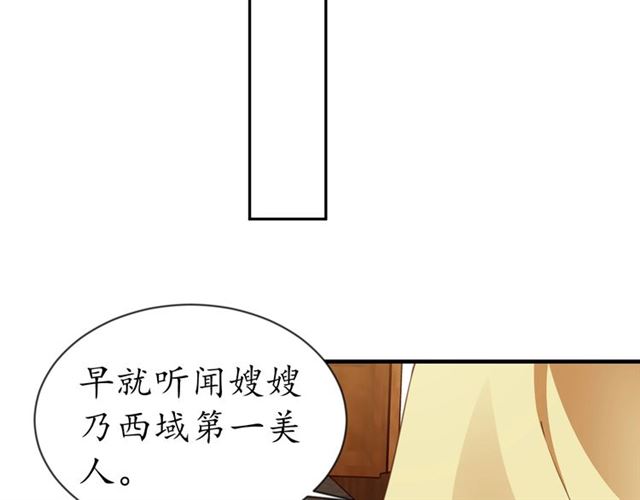 第84话 无中生“友”31