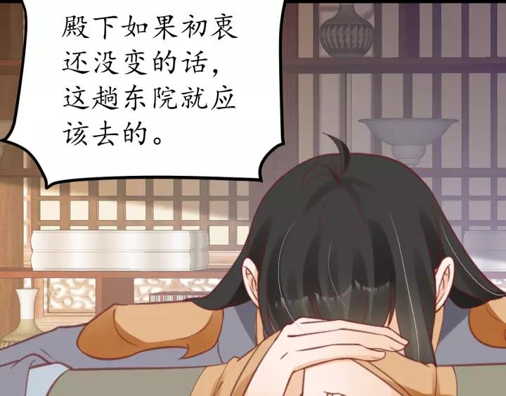 第67话 锅从天上来54