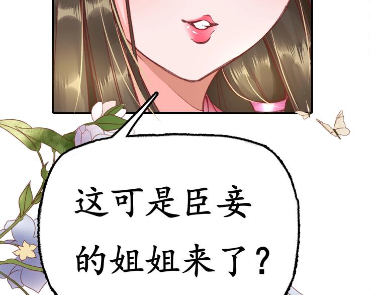 第2话 新婚夜独守空房98