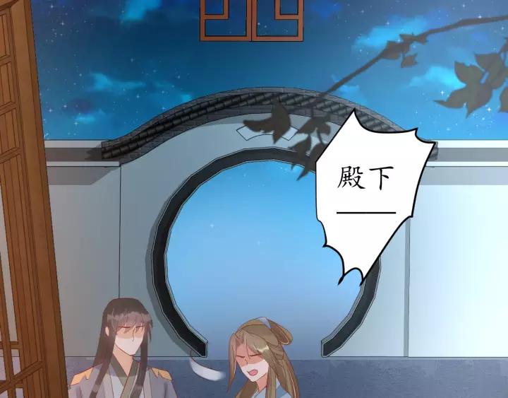 第58话 欠揍的太子72