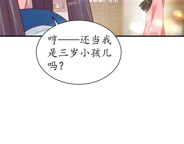 第45话 自食恶果31