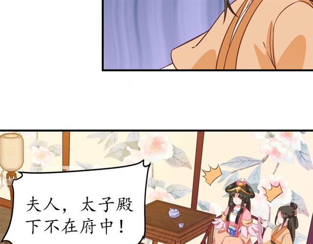第79话 猪头女二9