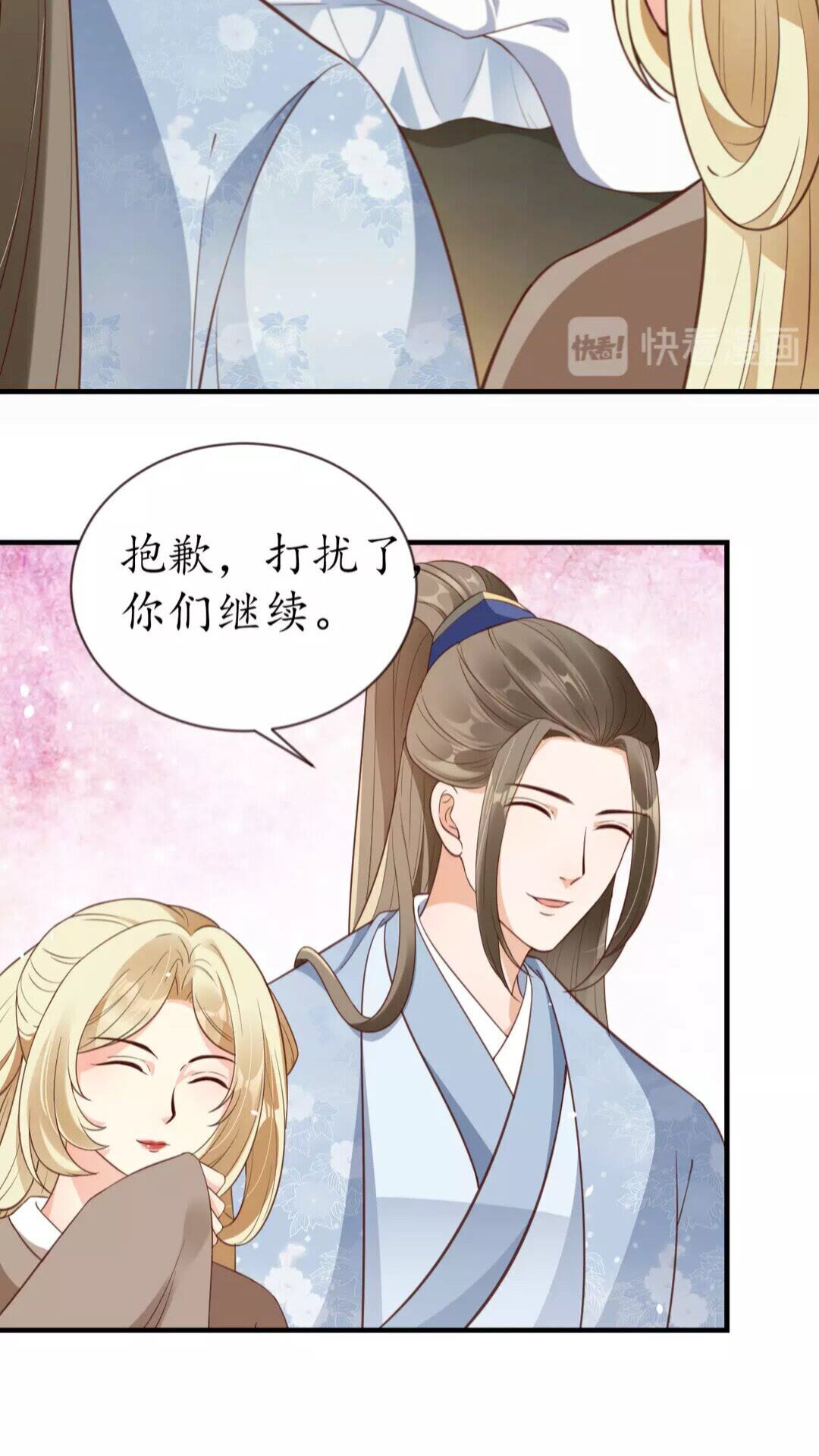 第90话 太子的自制力8
