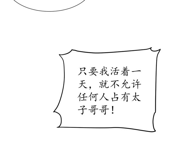 第86话 你输了23