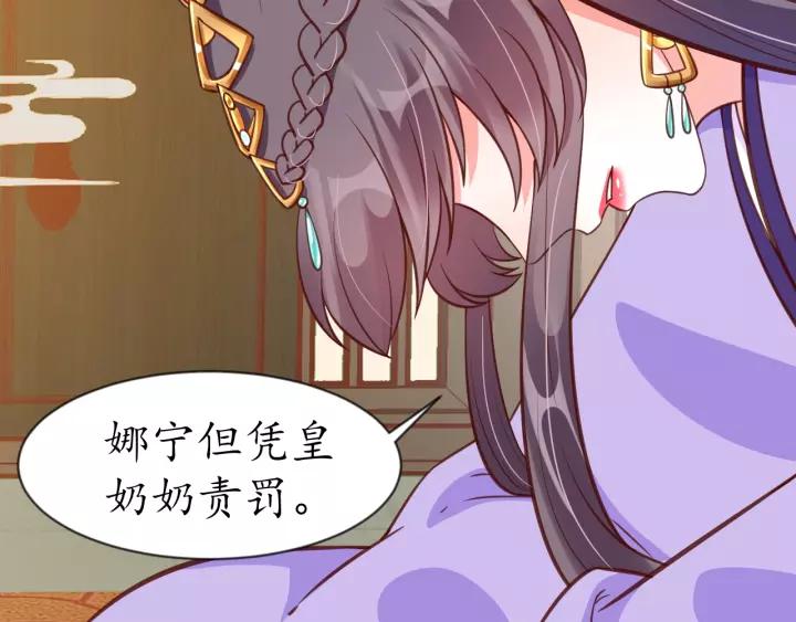第73话 太后的惩罚37
