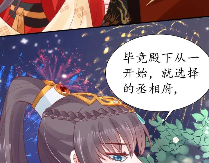 第51话 遇刺74