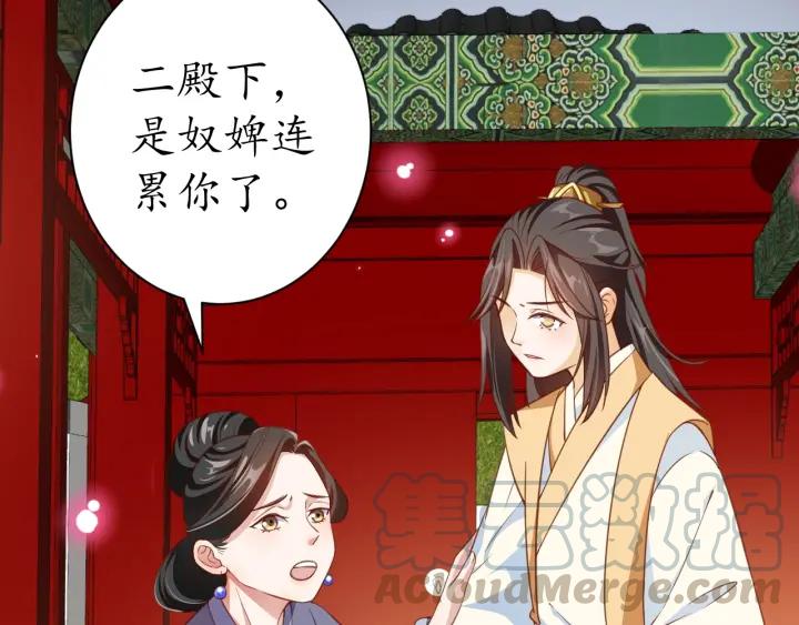 第56话 太子的黑化35