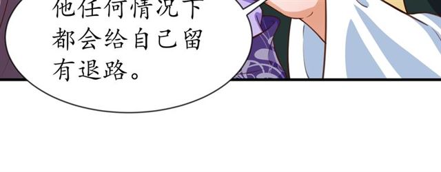 第72话 厚脸皮26