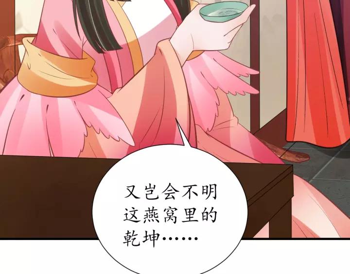 第70话 如玉被害43