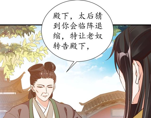 第74话 太子有点快……87