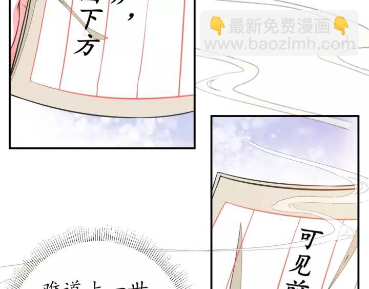 第57话 你的真心好廉价52