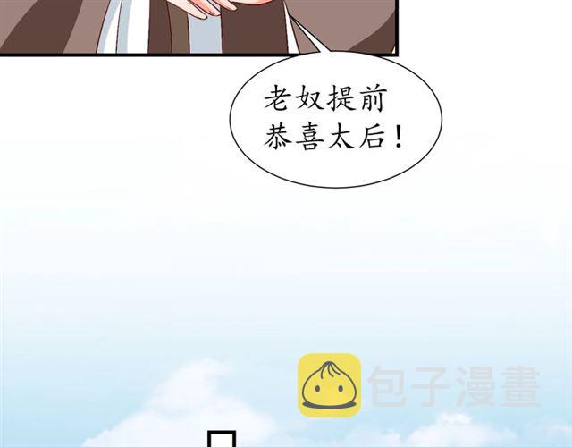 第74话 太子有点快……41