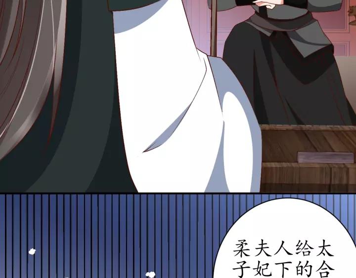 第69话 孩子不是太子的？?61