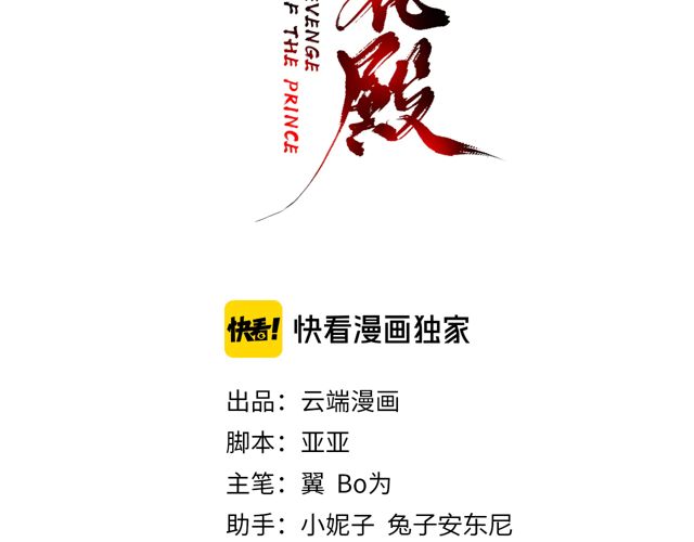 第88话 恭喜妹妹要做新娘了2