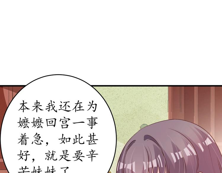 第18话 教教你规矩和体统！86