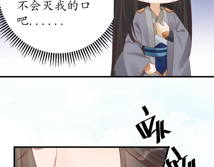 第35话 看你嘴硬到几时20