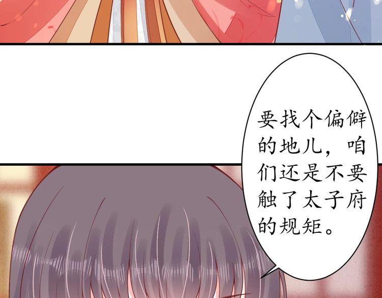 第19话 蠢女人！59