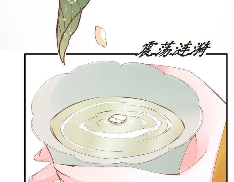 第7话 太子，做个交易可好？6
