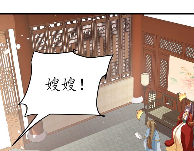 第87话 轻一点~好痛51