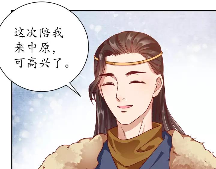 第59话 太子妃累到了……96