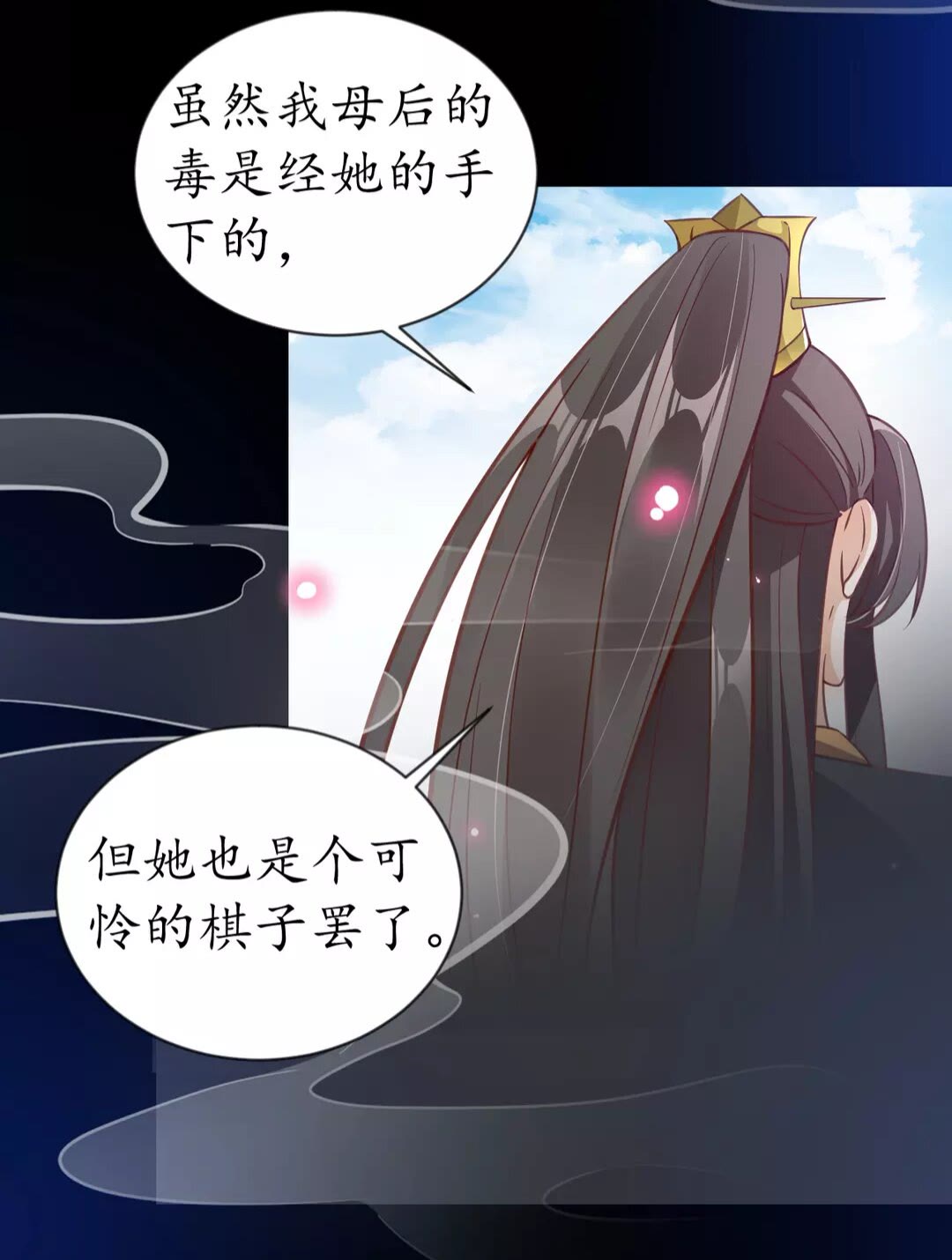 第91话 太子的目的36