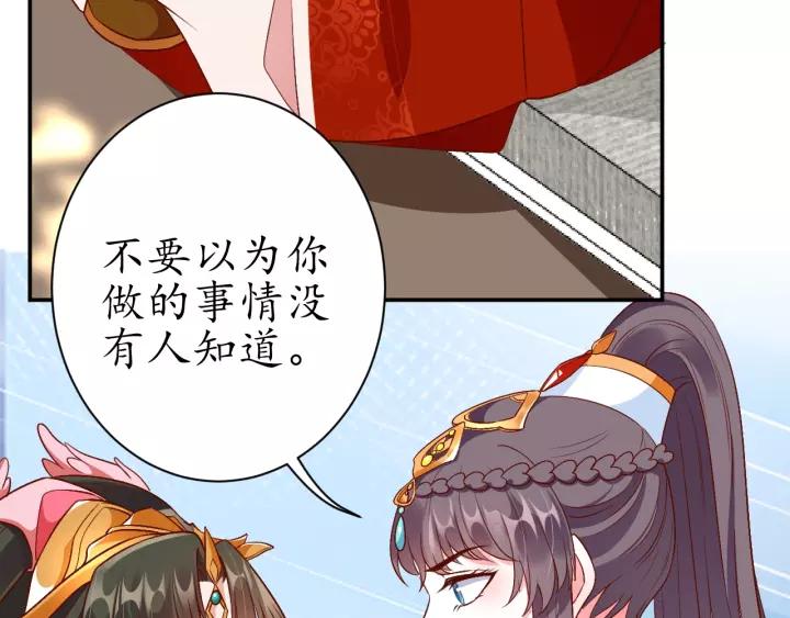 第69话 孩子不是太子的？?127