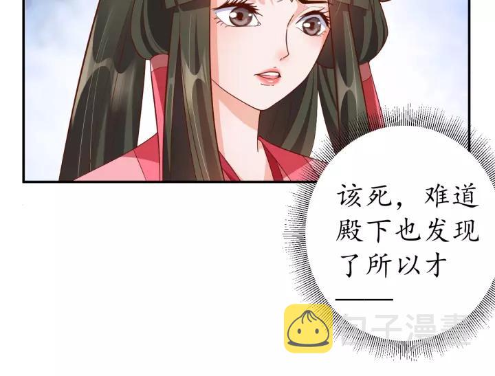 第60话 恋爱让太子降智22