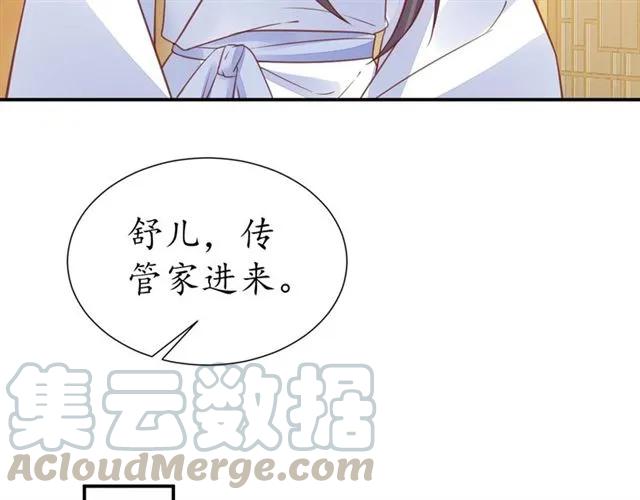 第49话 阴谋再起45