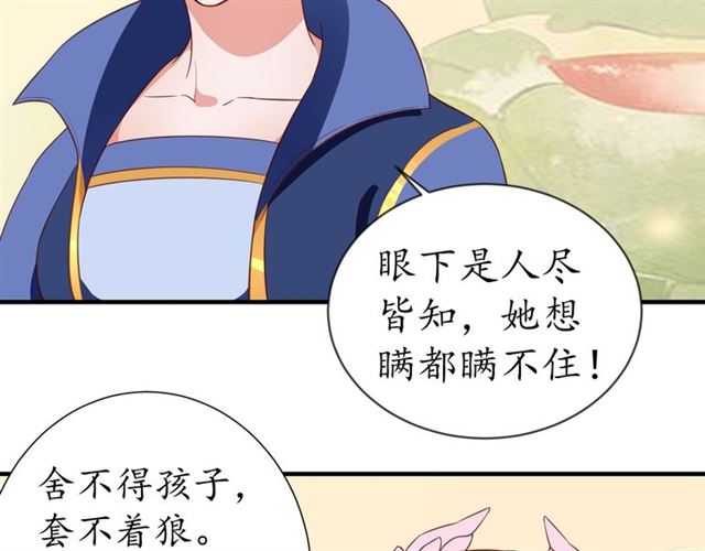 第76话 让我守护你52