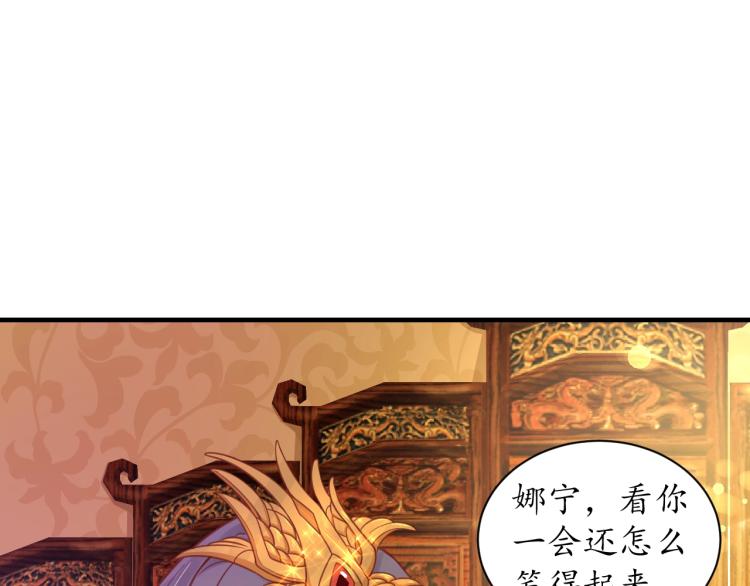 第31话 册封大典104