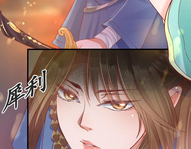 第7话 太子，做个交易可好？150
