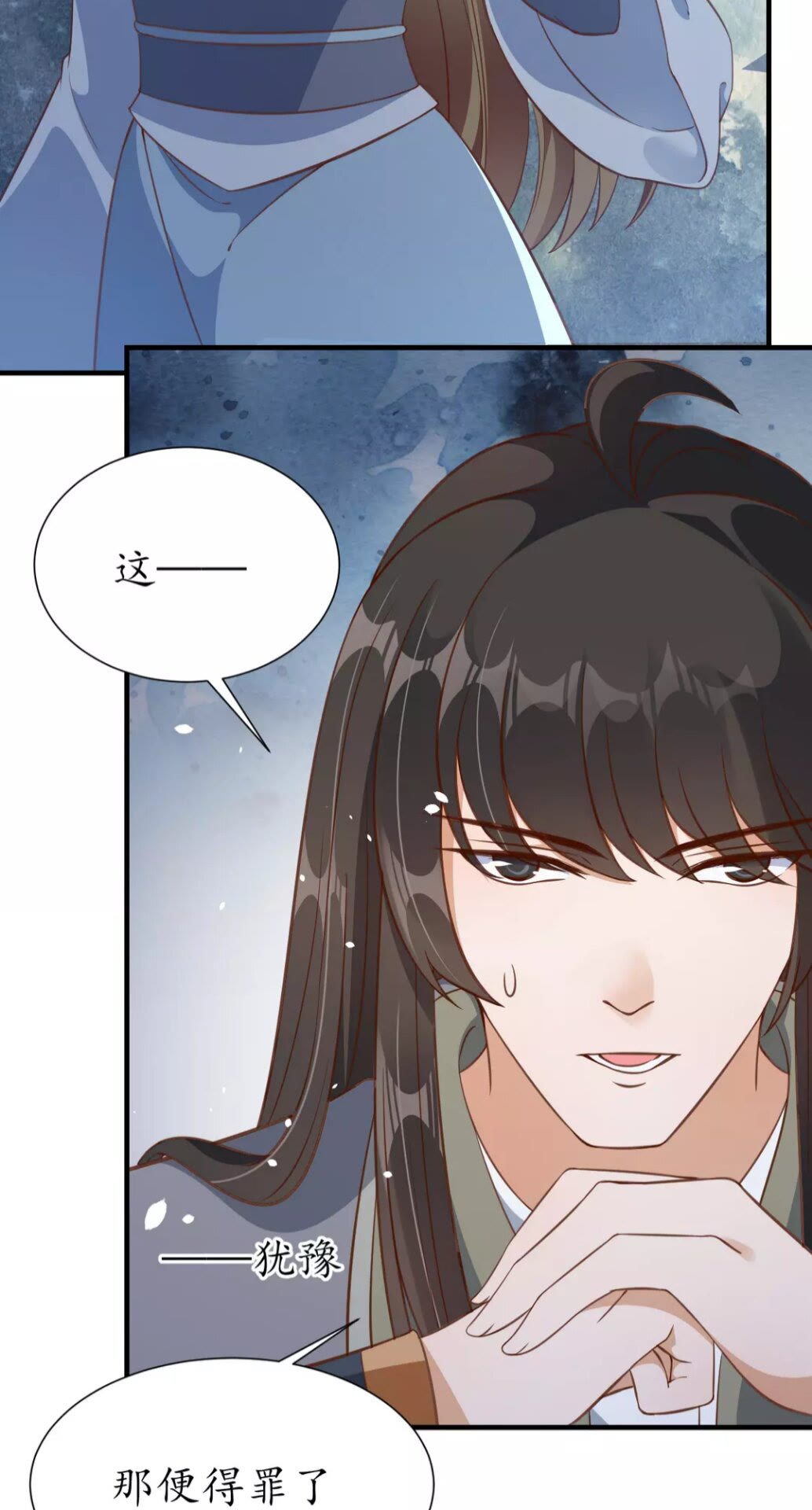 第93话 拔剑吧14