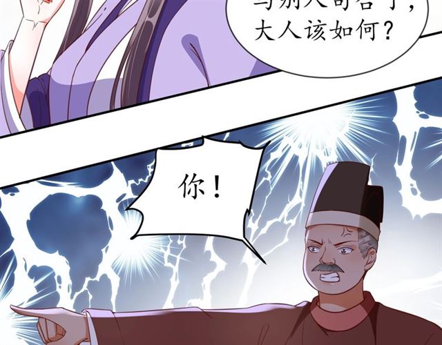 第81话 当面对质24