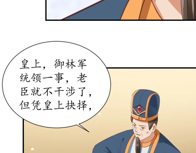 第87话 轻一点~好痛29