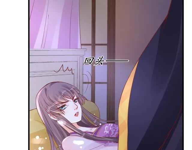 第38话 太子再次纳妾？76