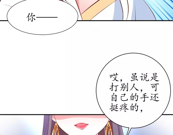 第66话 主动挑衅29