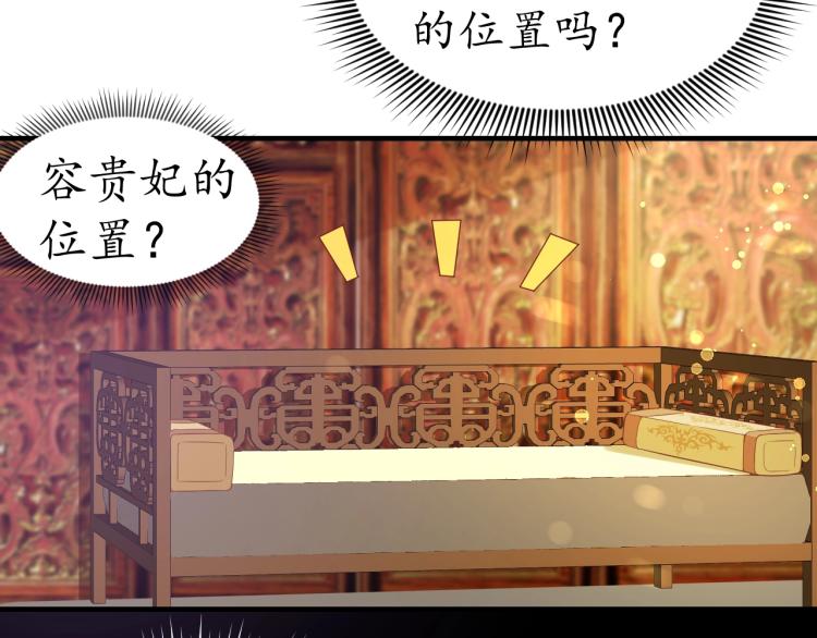 第31话 册封大典106
