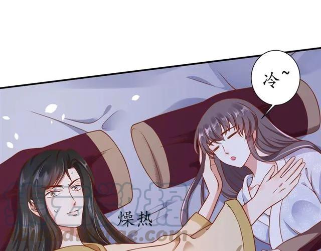 第48话 美人在怀85
