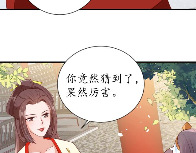 第86话 你输了9