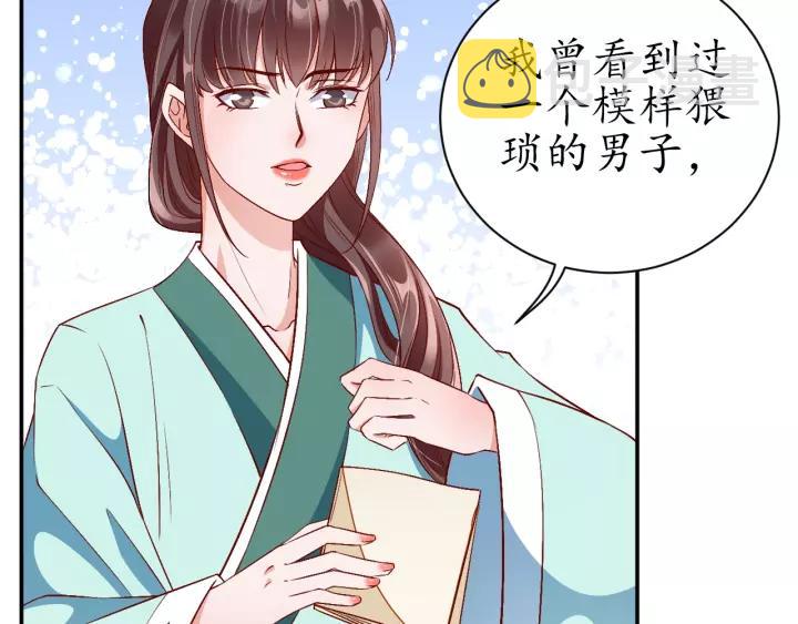 第69话 孩子不是太子的？?8