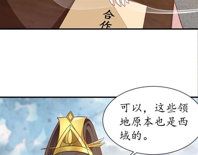 第83话 第3个条件，和离46