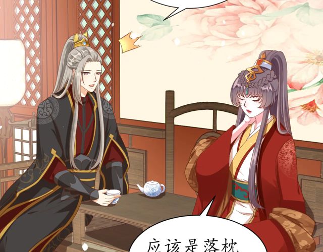 第87话 轻一点~好痛66