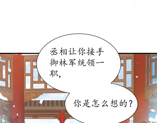 第88话 恭喜妹妹要做新娘了40