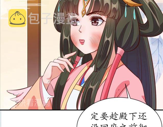 第79话 猪头女二21