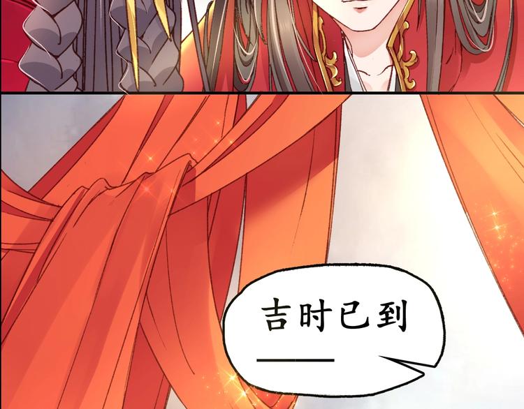 第2话 新婚夜独守空房66