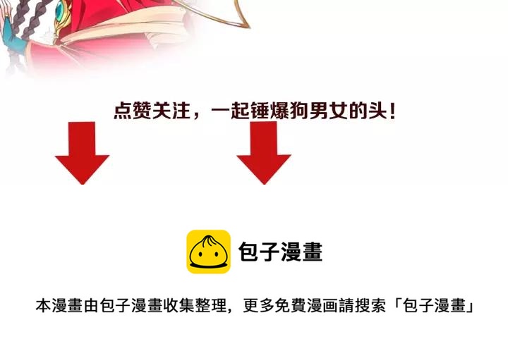 第86话 你输了85