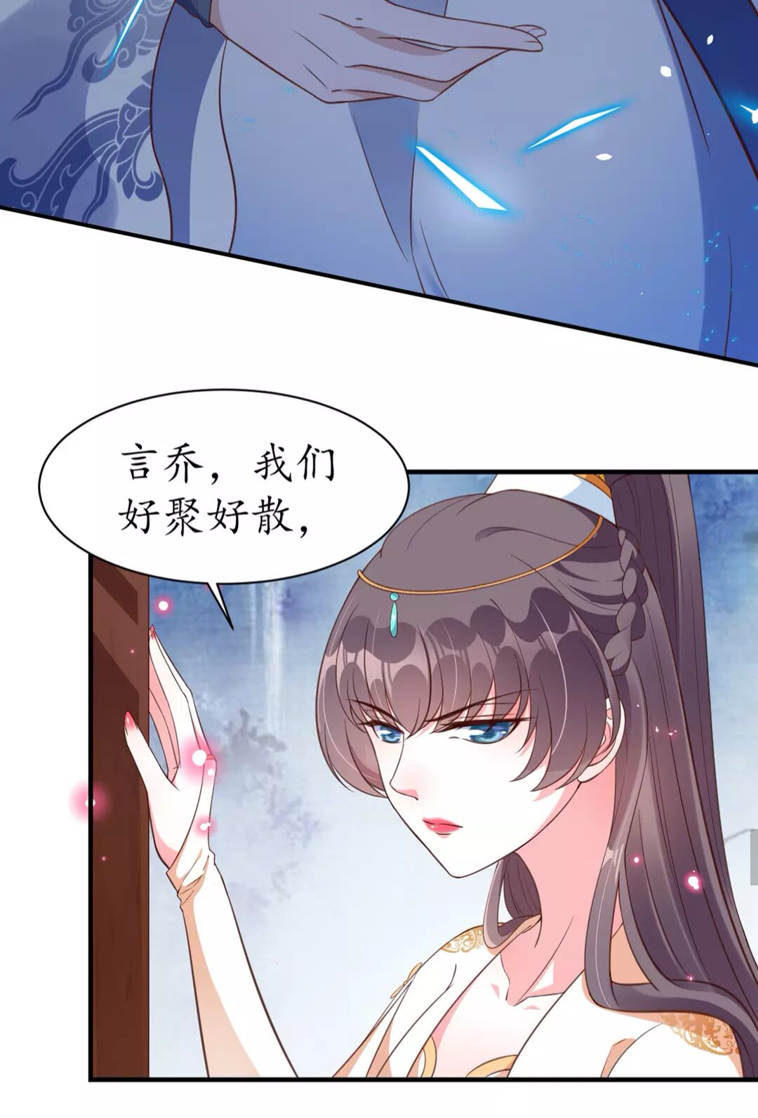 第95话 西域女王20