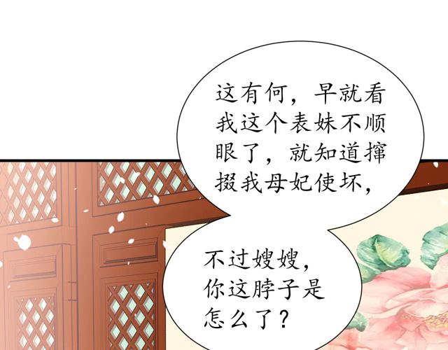第87话 轻一点~好痛65
