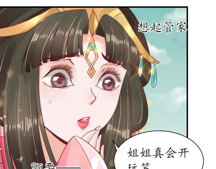 第30话 太后召见32