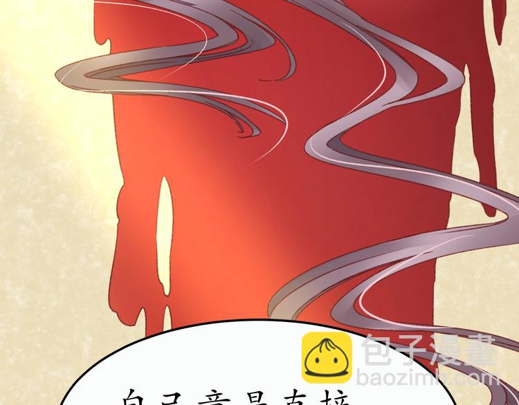 第3话 恶毒女二上线22